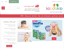 Tablet Screenshot of koodakoo.com